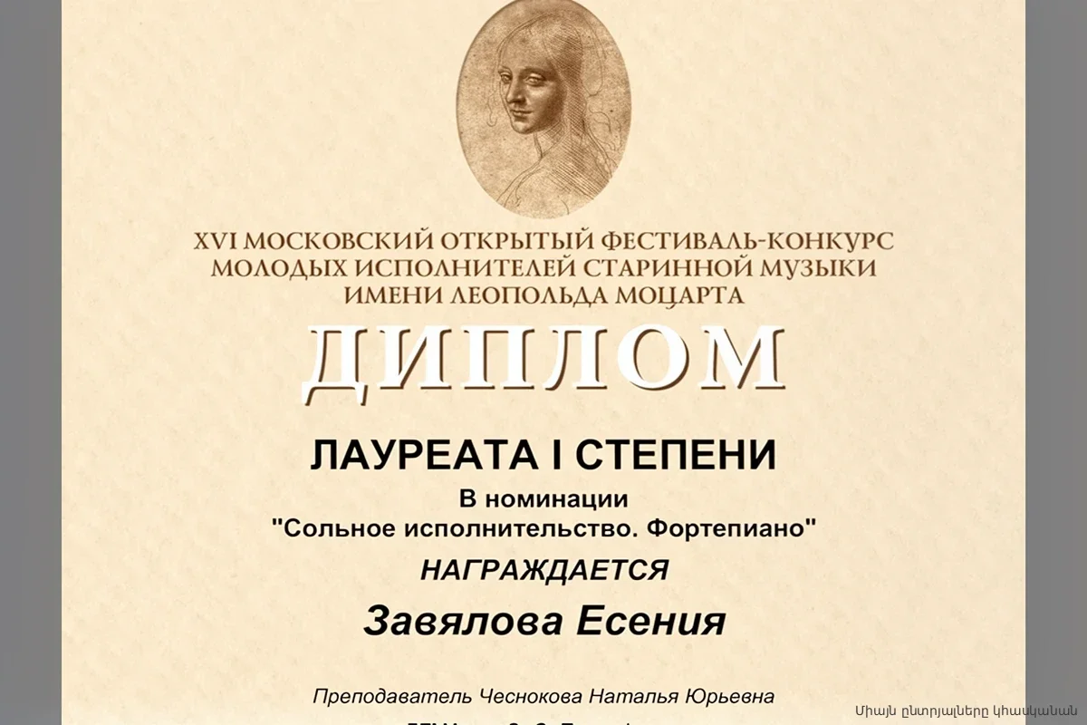Пианистка из Серпухова покорила жюри на фестивале имени Моцарта: какую награду привезла артистка